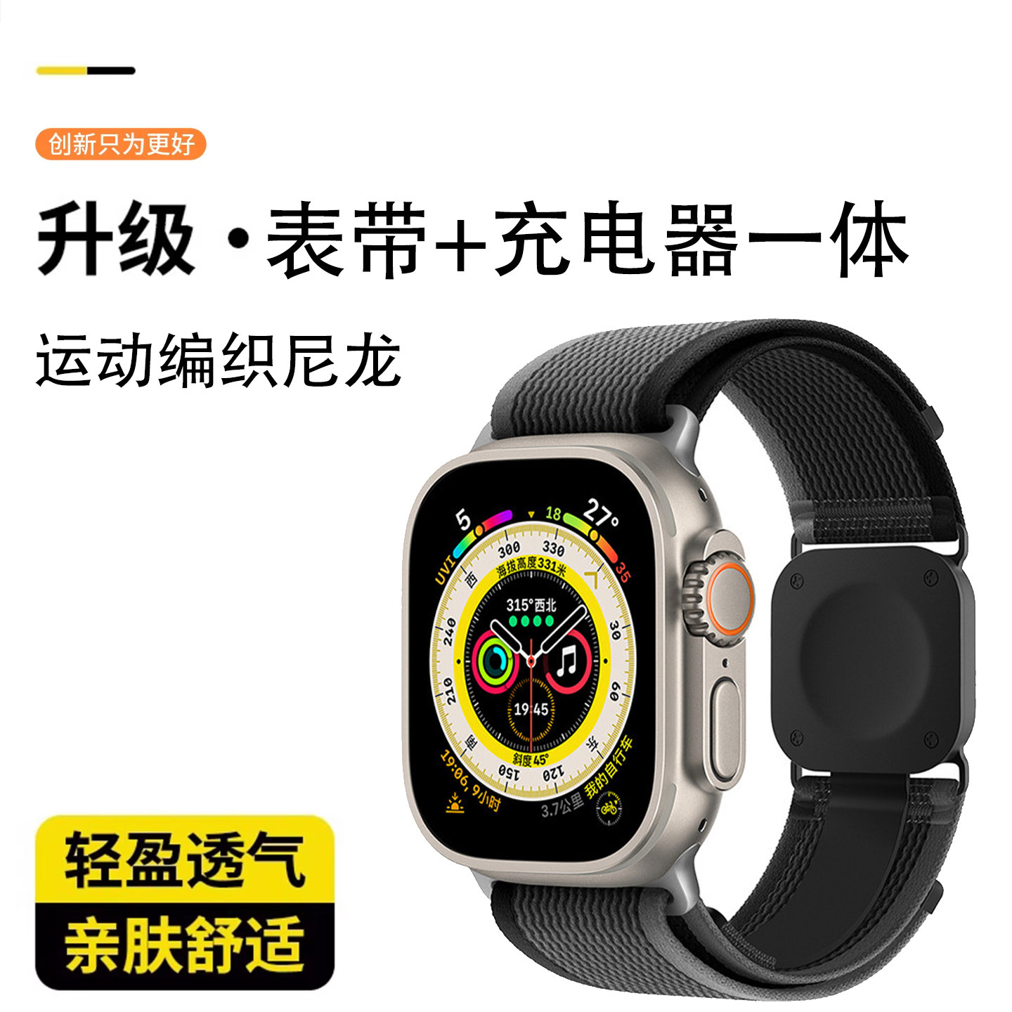 适用户外运动表带+充电器