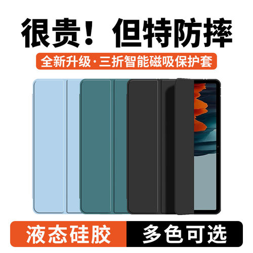 适用三星S7平板保护壳s7f