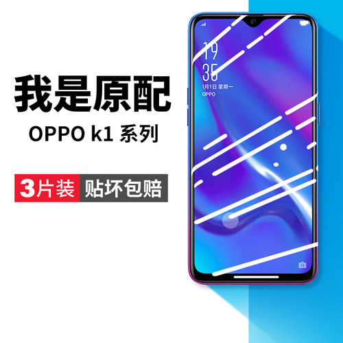 适用ok1钢化膜手机全屏覆