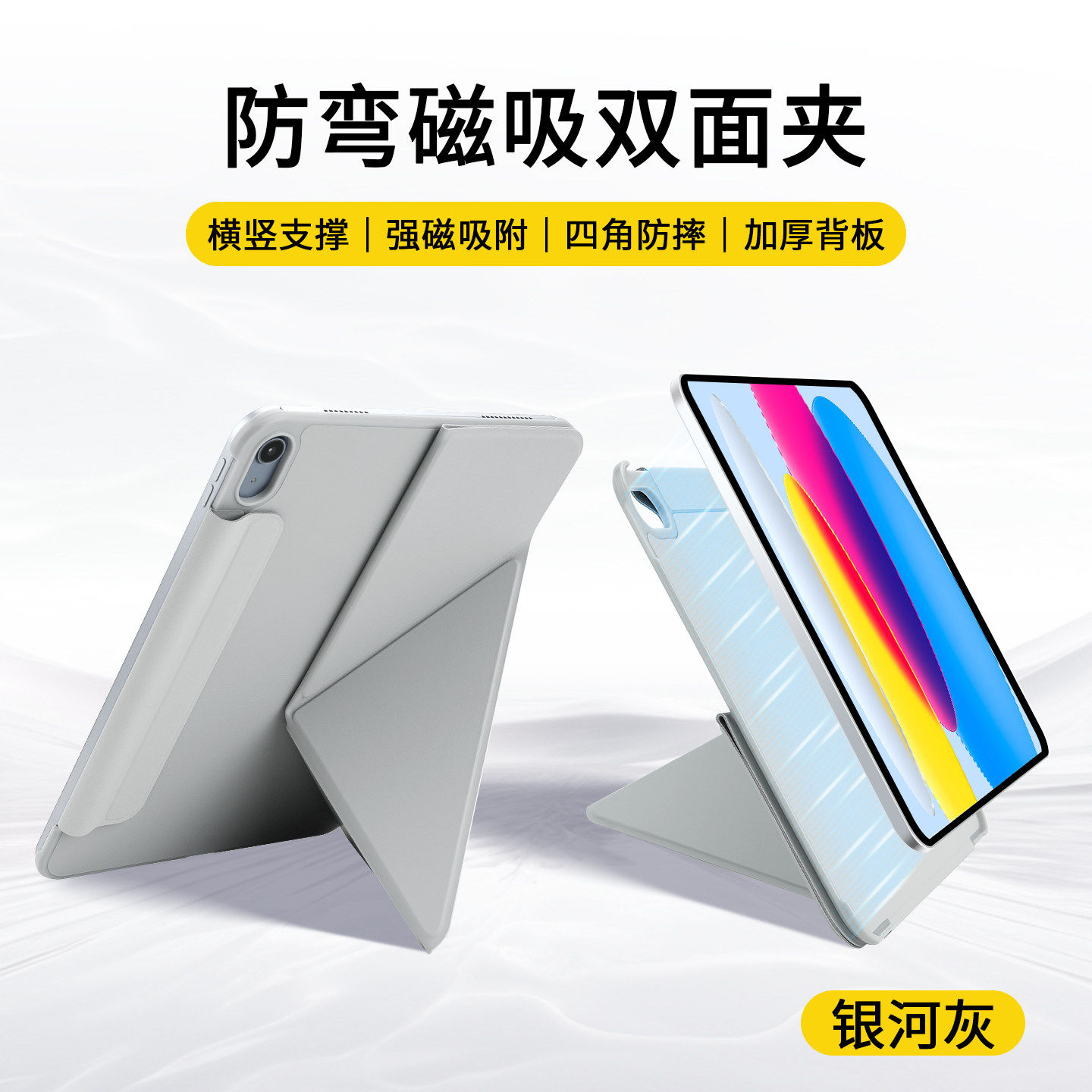 适用苹果ipadmini7保护壳air7/6/5平板pro11寸2024款保护套带笔槽10代ipad11/10/9磁吸双面夹一体防弯新款