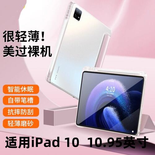 适用iPad10代保护套2款.9