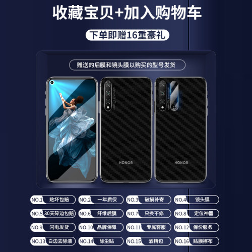 适用荣耀20钢化膜50Pro40
