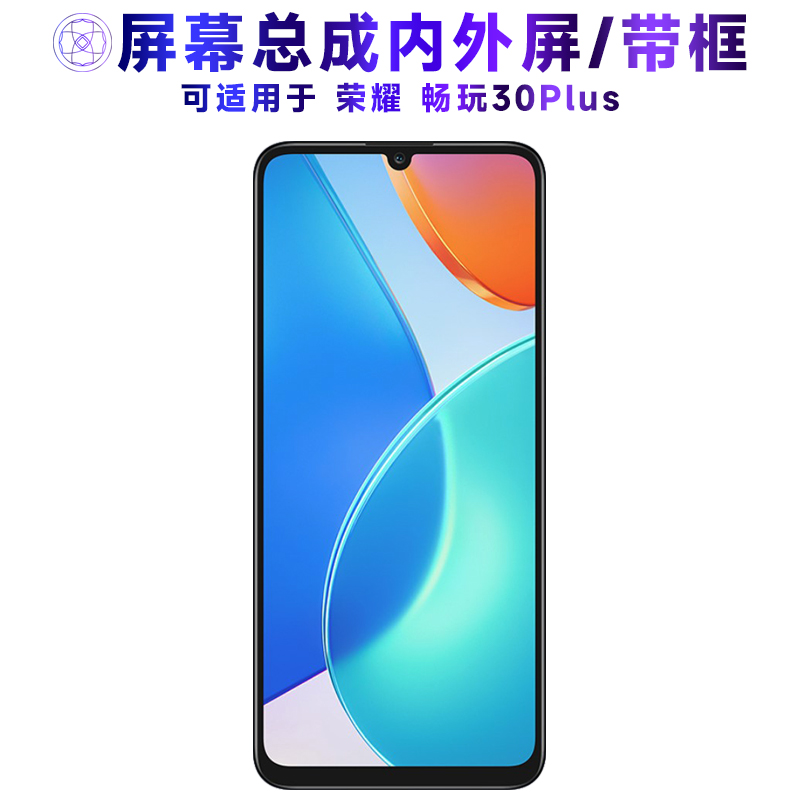 适用于华为荣耀畅玩30plu