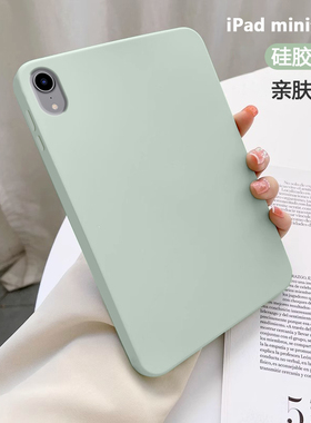 适用于iPadMini7平板保护套iPadmini6新款亲肤硅胶保护壳苹果平板迷你4/5防摔ipadmini1/2/3全包轻薄高级感软