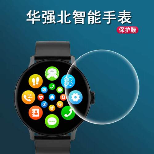 适用华强北DT3mini手表膜