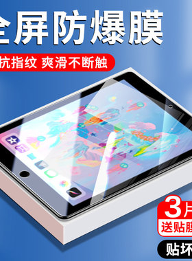 适用苹果ipad6钢化膜ipad第六代平板保护膜2018款第6代电脑9.7英寸全屏覆盖a1893屏幕贴膜ipada六代pad97高清