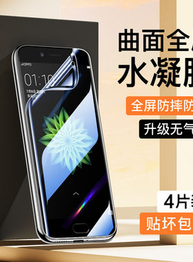 适用oA77水凝膜全屏覆盖