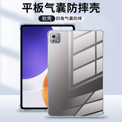 适用小米平板7spro保护套
