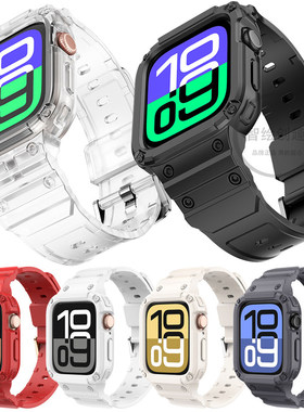 适用苹果手表Apple Watch Series10保护壳改装一体表带46mm新款42