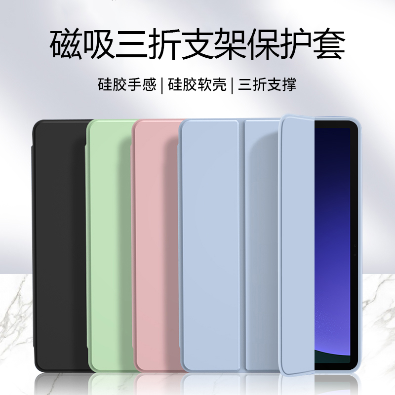 适用于关键三星tabs9fe保