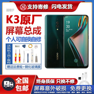 适用oppok3屏幕总成带框K3触摸内外一体液晶Reno2z显示全新