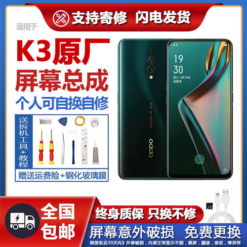 适用ok3屏幕总成带框K3触