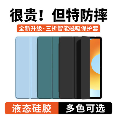 适用华为MatePad11.5保护