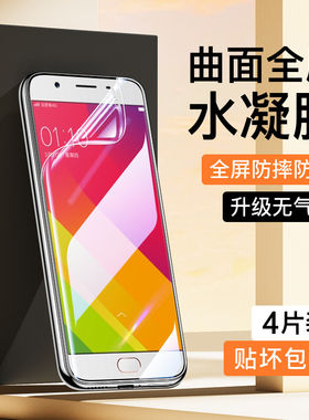 适用oA59水凝膜防摔保护