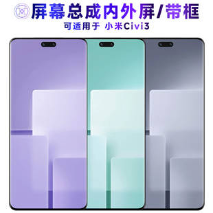 适用于总成小米civi3屏幕总成带框小米Civi3电池中框触摸屏液晶屏
