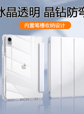 适用于ipadmin4保护套新款苹果迷你4/5代高透7.9寸亚克力iPad Mini5带笔槽硬壳mini6/7全包8.3寸防摔平板保护