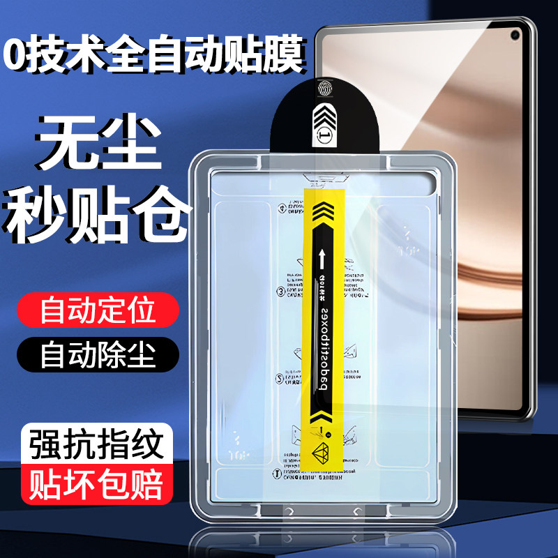 适用无尘仓华为MatePadmi