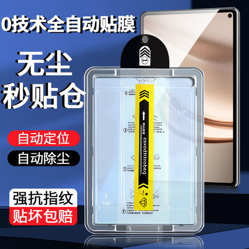 适用无尘仓华为MatePadmi