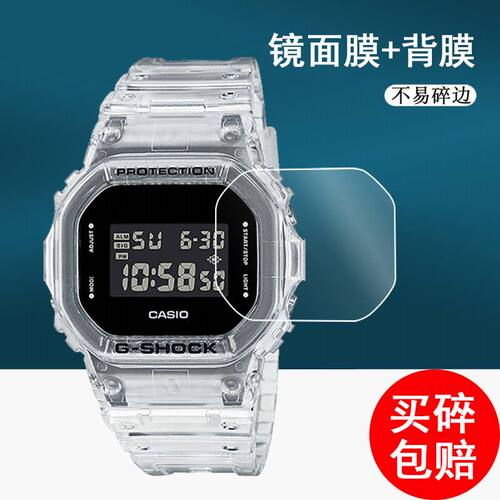 适用CASIO小方块钢化膜DW