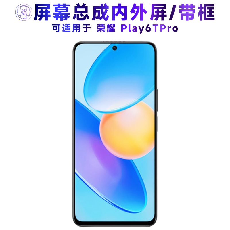 适用于华为荣耀play6tpro