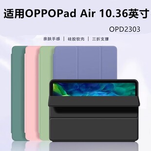 适用于opd2102硅胶保护套10.36寸oppopadair皮套oppo平板pad电脑air防摔oppoopd皮套oppopaidair外壳oppopida