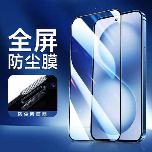 适用vivoS30钢化膜防摔抗