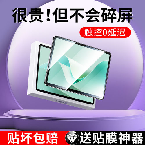 适用华为matepad115s钢化