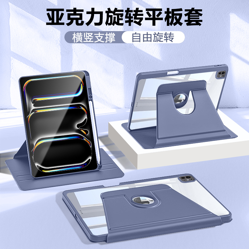 适用于iPadPro平板保护套