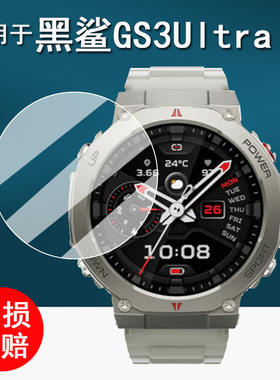 适用小米黑鲨GS3Ultra手
