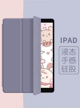 2022新款pro11保护壳ipad10平板电脑套10.9英寸Air5代皮套mini6迷你4适用苹果9全包2018三折软壳2021硅胶防摔