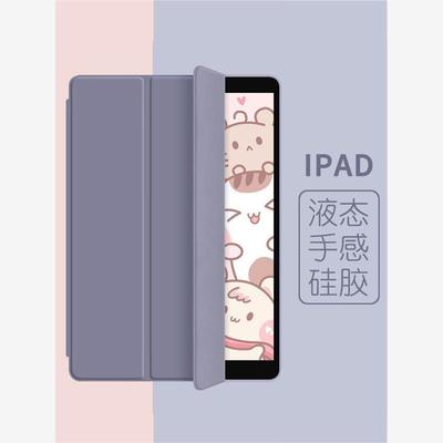 2022新款pro11保护壳ipad10平板电脑套10.9英寸Air5代皮套mini6迷你4适用苹果9全包2018三折软壳2021硅胶防摔