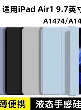 适用苹果ipadaira1474保护套ipada1475皮套a1476电脑ipadair1代ipad平板air1支架ari矽胶ipadari一代老款