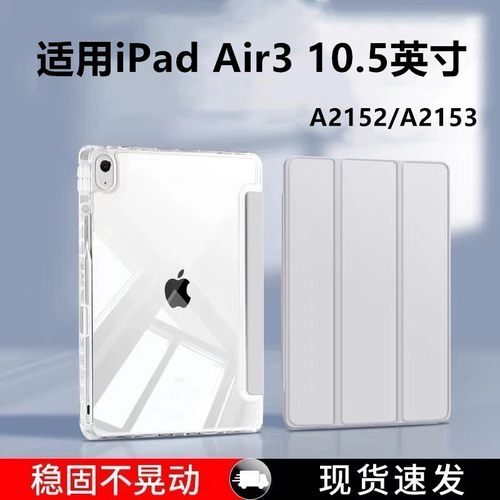 适用于iPad Air3保护套苹果ipad带笔槽保护壳平板a2153第三代电脑a2152全包防摔支架ipadari3