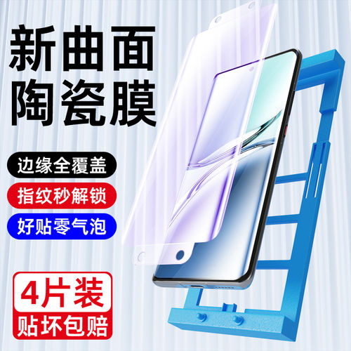 适用oa3pro陶瓷膜曲面全