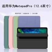 适用于华为WGR W09保护套WGRW09平板壳WGRWO9电脑Matepadpro12.6英寸皮套WOg防摔翻盖一W09支架