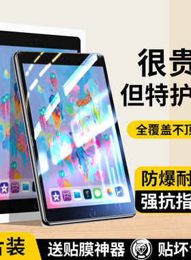适用iPad6钢化膜iPad第6代平板保护膜苹果ipad2018第六代6代a1893全屏护眼ipada1893屏幕贴膜ip六代pad