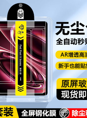 适用红米KPad2无尘仓钢化膜新款8.8英寸秒贴膜RedmiKPad全屏护眼小米k pad2平板kped电脑redmi保护膜