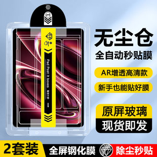 适用红米KPad2无尘仓钢化膜新款8.8英寸秒贴膜RedmiKPad全屏护眼小米k pad2平板kped电脑redmi保护膜