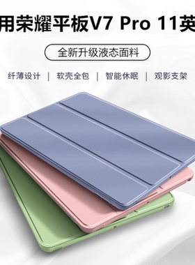 适用于HONORPadView7Pro保护套11英寸BRT-W09平板壳honor电脑pad翻盖皮套brtw09荣耀v7pr0支架外套全包外壳