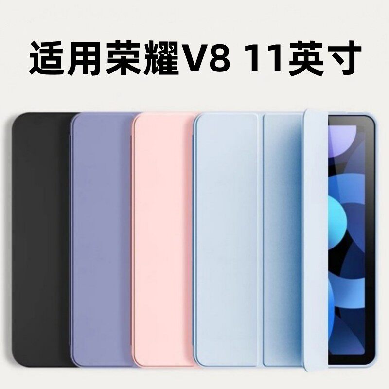 适用华为荣耀V8平板保护