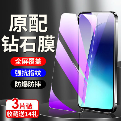 适用红米14r钢化膜无白边