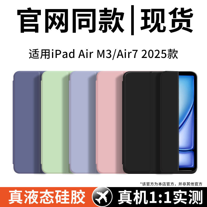适用iPadAirM3平板保护套