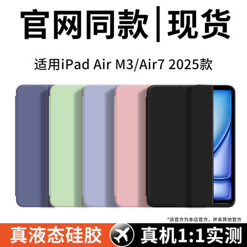 适用iPadAirM3平板保护套