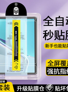 适用无尘仓华为matepad11
