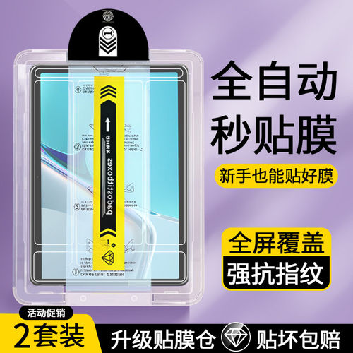 适用无尘仓华为matepad11