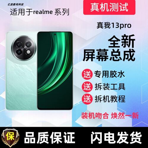 适用realme真我13pron7x