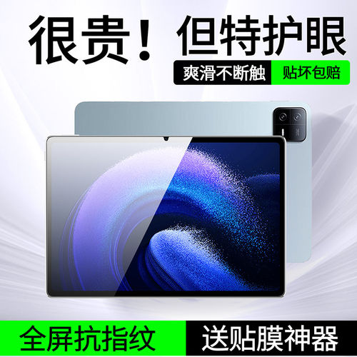 适用小米平板6钢化膜Padr