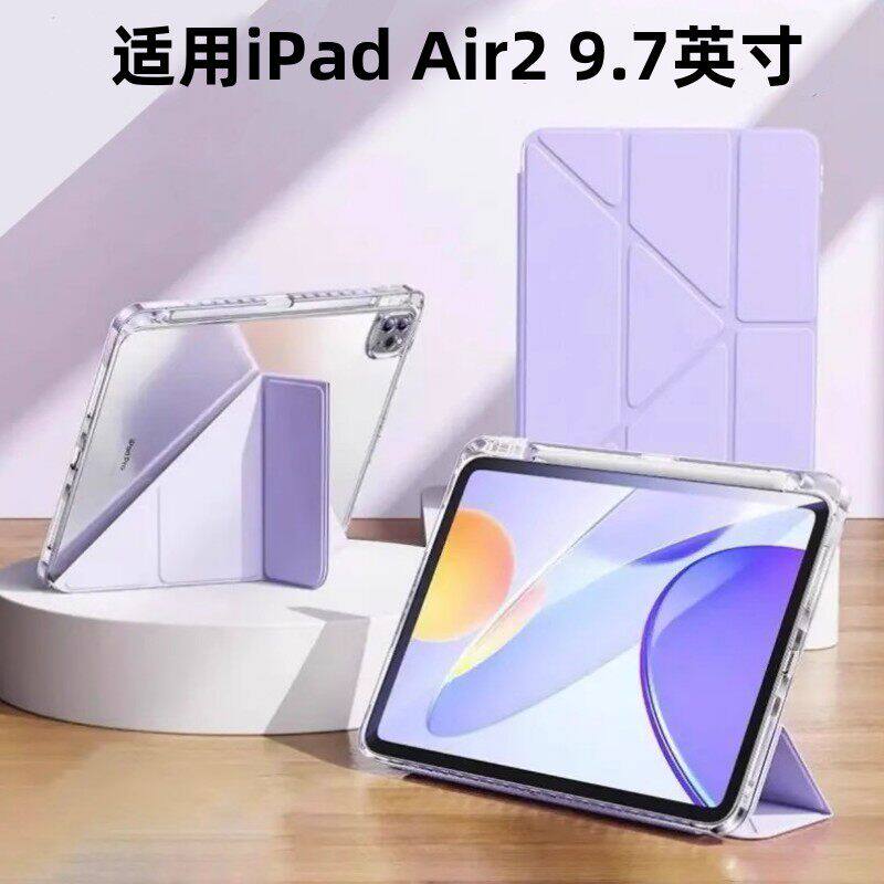 适用iPadAir2保护壳iPadAir2014老款a1566平板air2代保护套3+y折带笔槽苹果A1567防弯9.7防摔9.7英寸轻薄