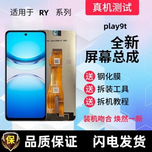 适用荣耀play9t显示屏华为畅玩60plus触摸手机萤幕总成液晶内外屏