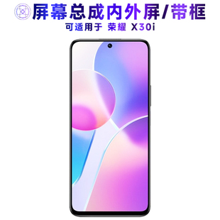 适用于华为荣耀x30i屏幕总成带框荣耀X30I中框电池玻璃后盖触摸屏